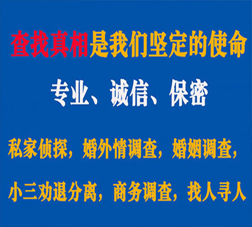 关于龙亭忠侦调查事务所